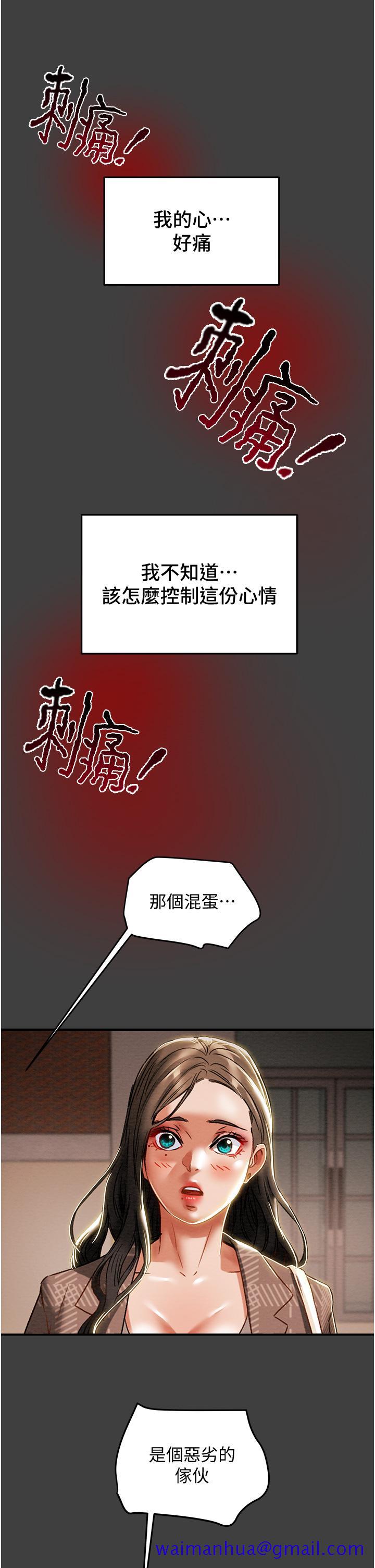 《纯情女攻略计划》漫画最新章节纯情女攻略计划-第54话-我再也不忍了免费下拉式在线观看章节第【21】张图片