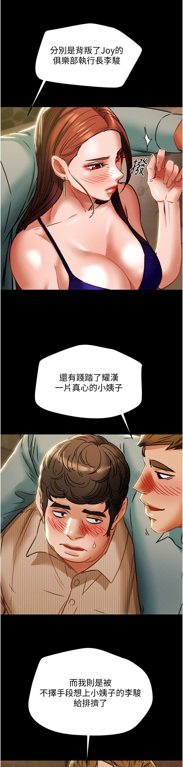 《纯情女攻略计划》漫画最新章节纯情女攻略计划-第54话-我再也不忍了免费下拉式在线观看章节第【42】张图片