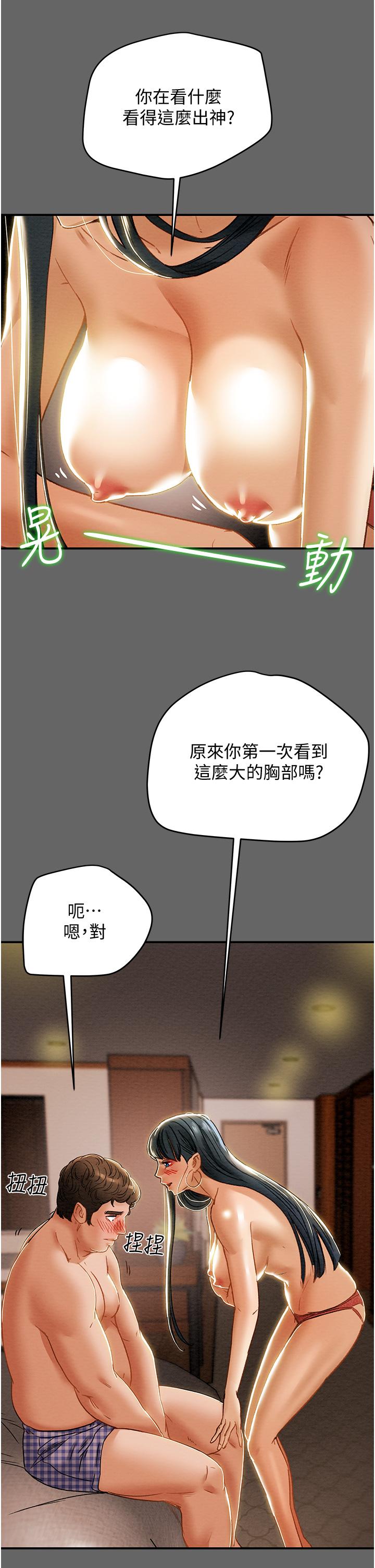 《纯情女攻略计划》漫画最新章节纯情女攻略计划-第54话-我再也不忍了免费下拉式在线观看章节第【48】张图片