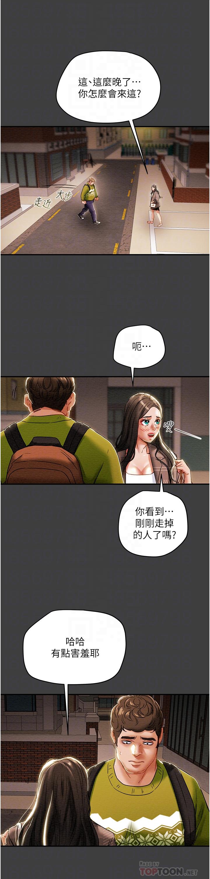 《纯情女攻略计划》漫画最新章节纯情女攻略计划-第54话-我再也不忍了免费下拉式在线观看章节第【18】张图片