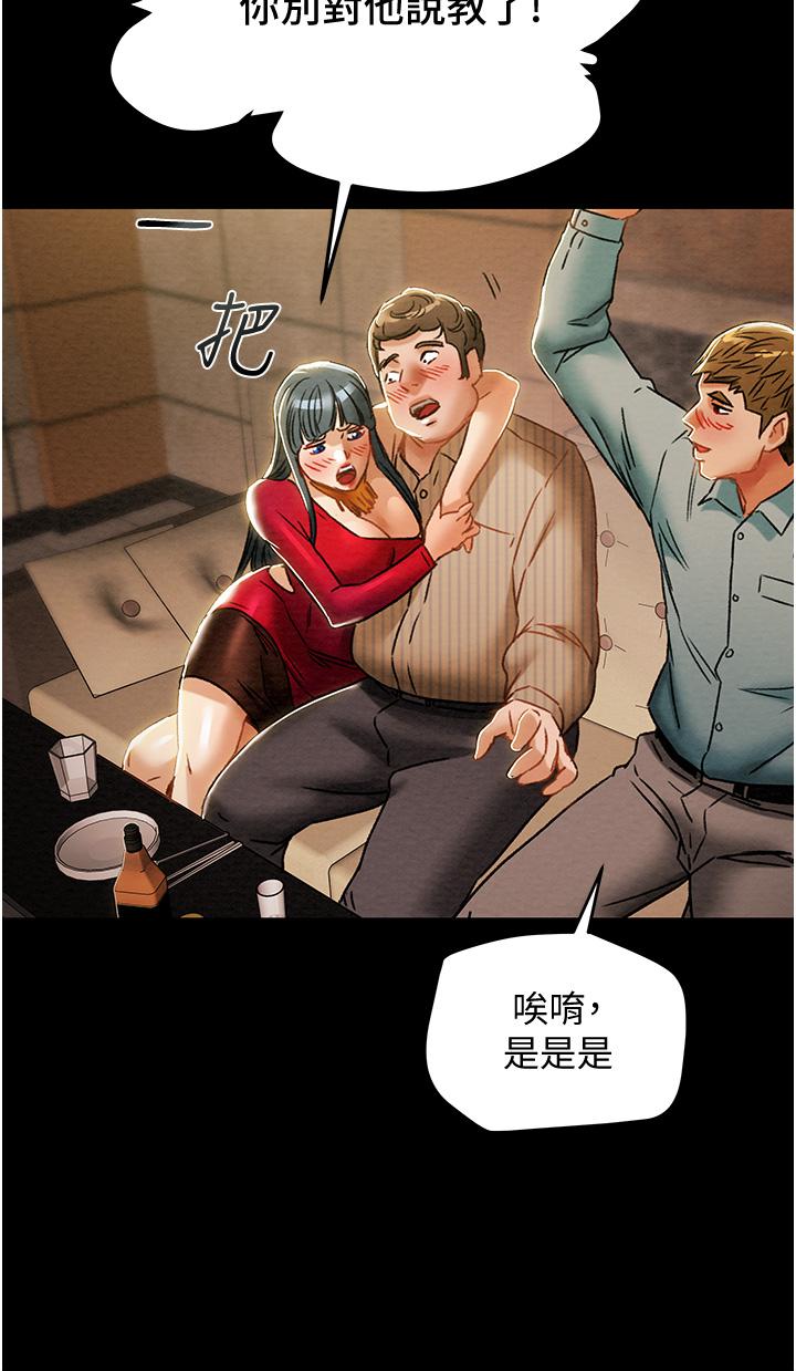 《纯情女攻略计划》漫画最新章节纯情女攻略计划-第54话-我再也不忍了免费下拉式在线观看章节第【44】张图片