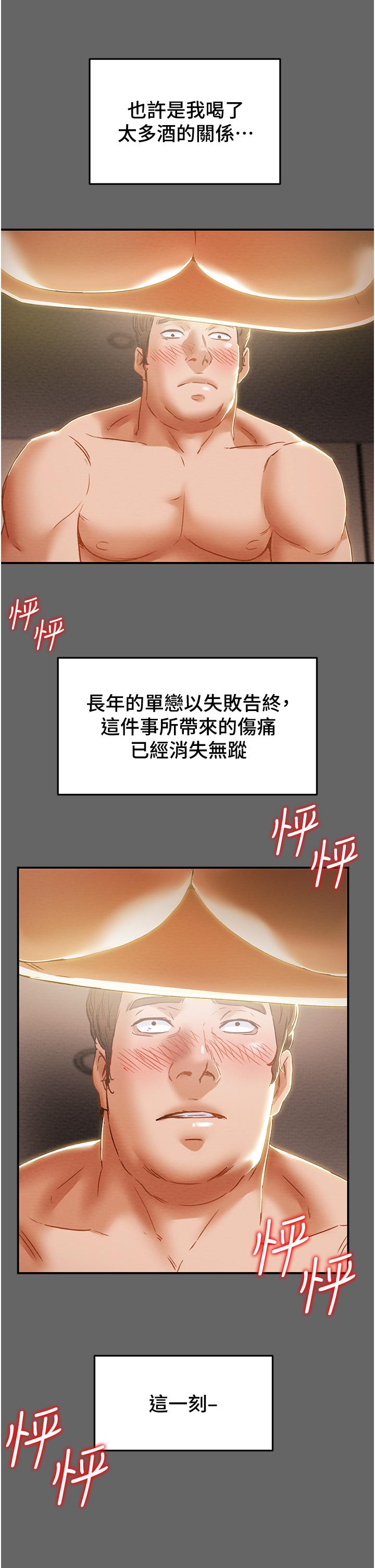 《纯情女攻略计划》漫画最新章节纯情女攻略计划-第54话-我再也不忍了免费下拉式在线观看章节第【49】张图片