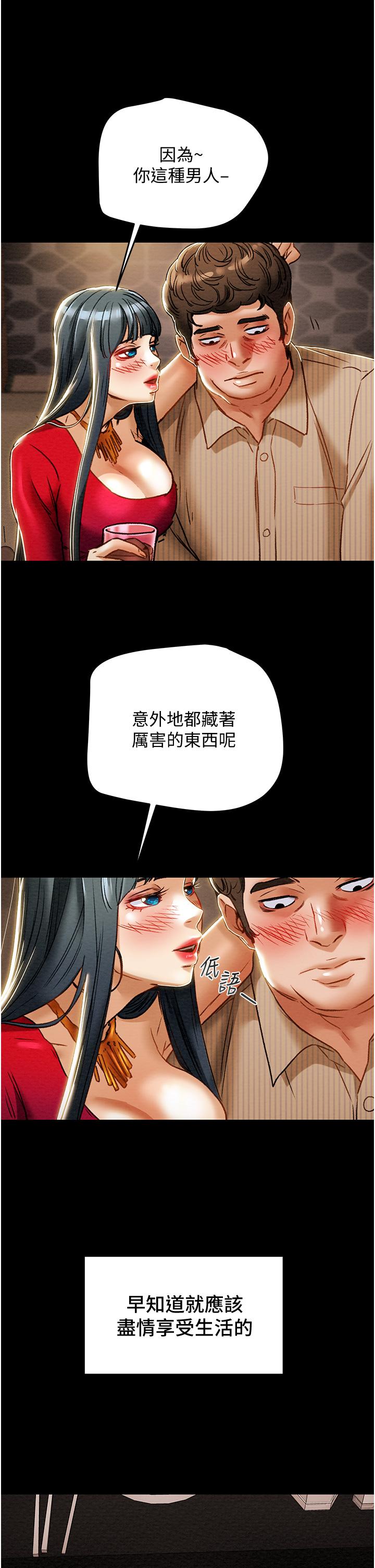 《纯情女攻略计划》漫画最新章节纯情女攻略计划-第54话-我再也不忍了免费下拉式在线观看章节第【33】张图片