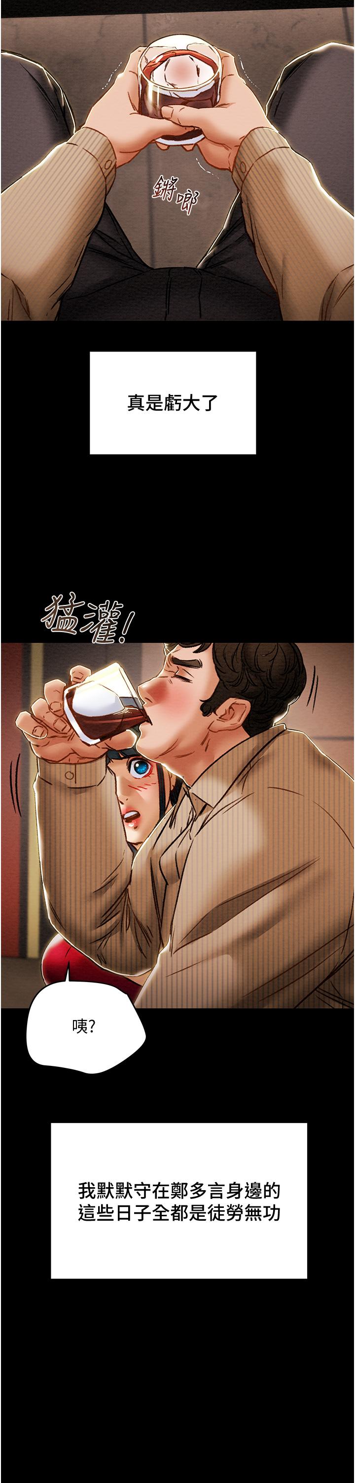 《纯情女攻略计划》漫画最新章节纯情女攻略计划-第54话-我再也不忍了免费下拉式在线观看章节第【34】张图片