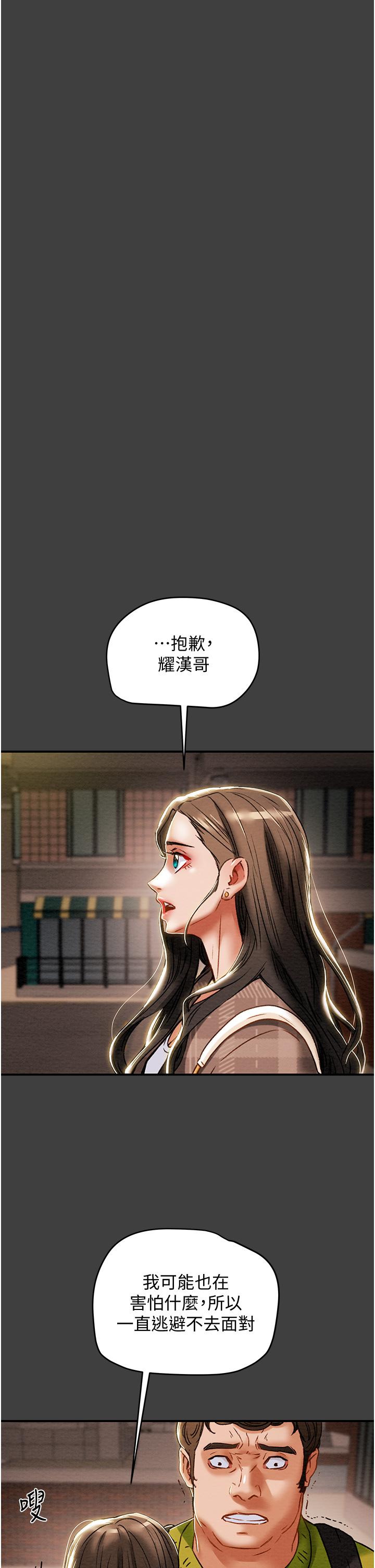 《纯情女攻略计划》漫画最新章节纯情女攻略计划-第54话-我再也不忍了免费下拉式在线观看章节第【25】张图片