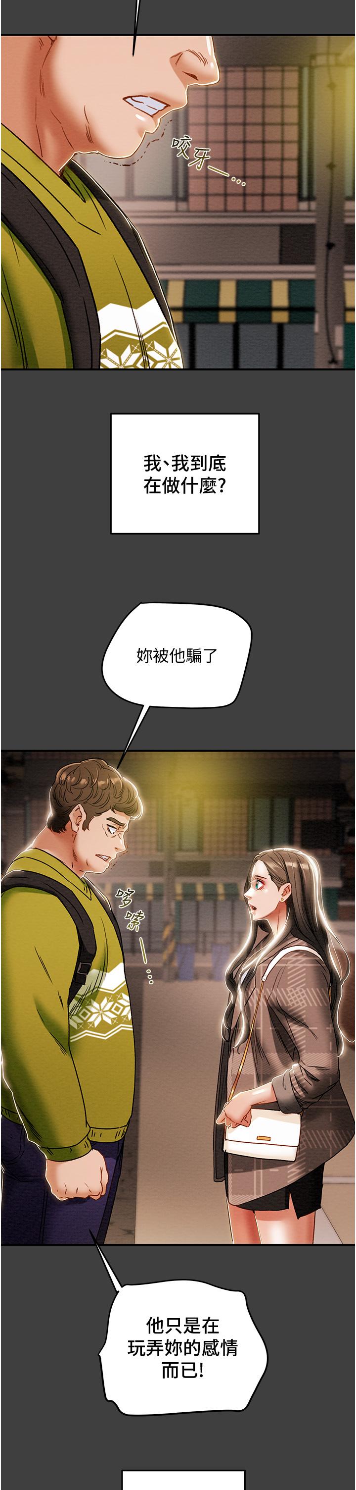 《纯情女攻略计划》漫画最新章节纯情女攻略计划-第54话-我再也不忍了免费下拉式在线观看章节第【22】张图片