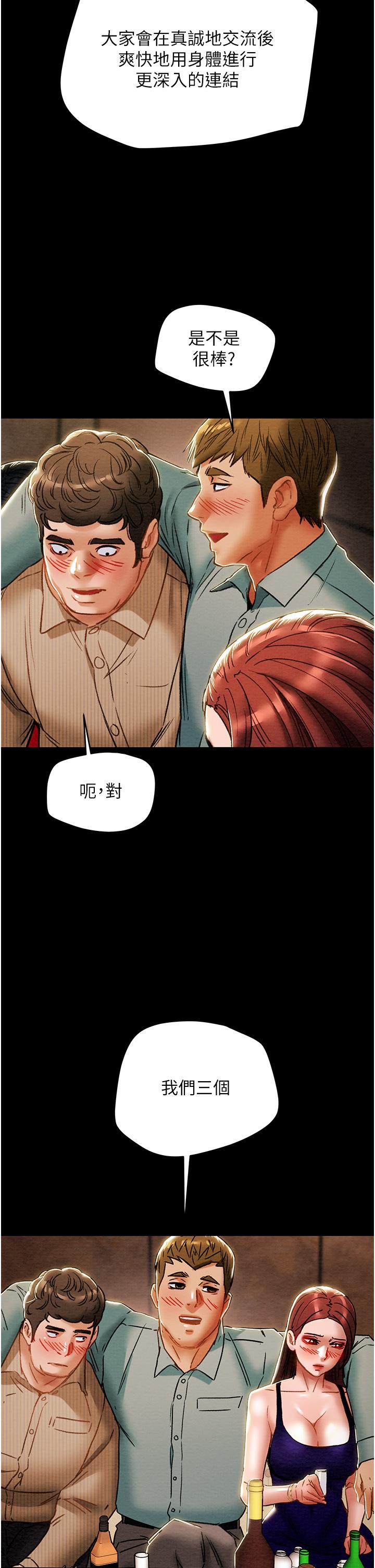 《纯情女攻略计划》漫画最新章节纯情女攻略计划-第54话-我再也不忍了免费下拉式在线观看章节第【40】张图片