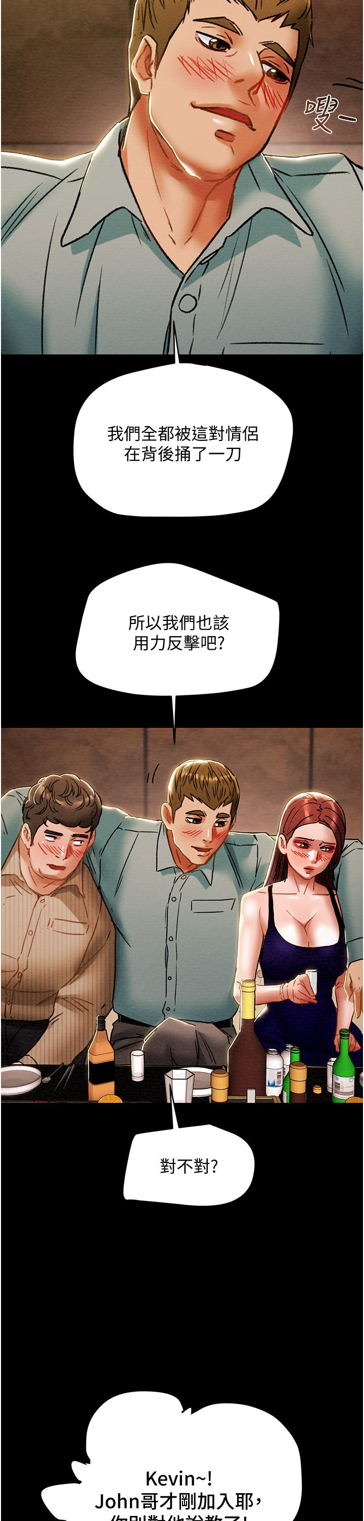 《纯情女攻略计划》漫画最新章节纯情女攻略计划-第54话-我再也不忍了免费下拉式在线观看章节第【43】张图片