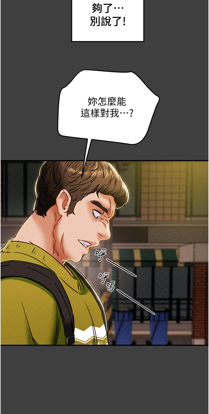 《纯情女攻略计划》漫画最新章节纯情女攻略计划-第54话-我再也不忍了免费下拉式在线观看章节第【23】张图片