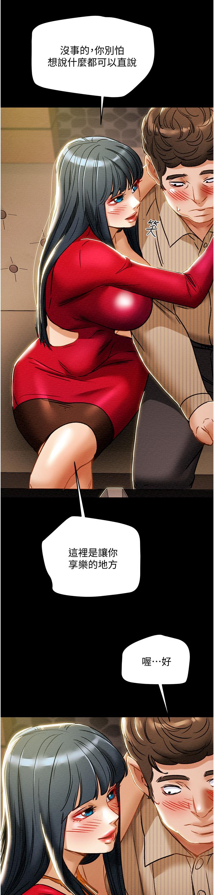 《纯情女攻略计划》漫画最新章节纯情女攻略计划-第54话-我再也不忍了免费下拉式在线观看章节第【45】张图片