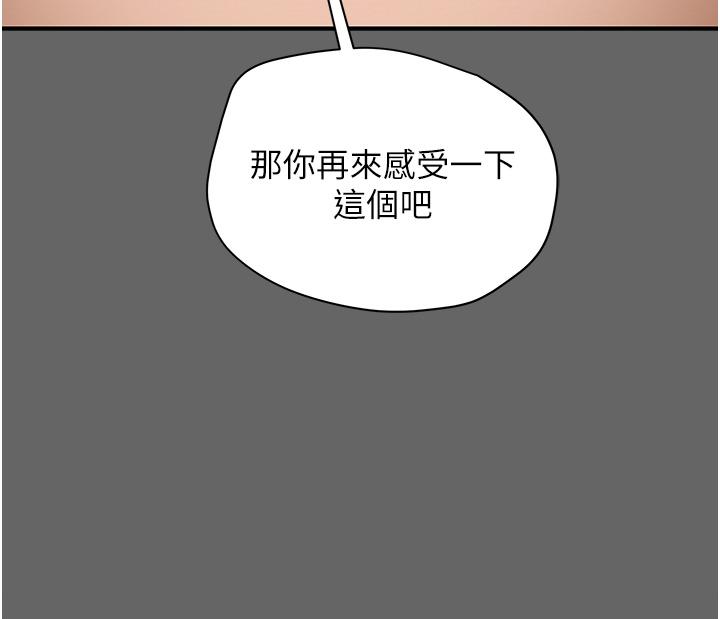 《纯情女攻略计划》漫画最新章节纯情女攻略计划-第55话-一起享受，快感加倍免费下拉式在线观看章节第【37】张图片