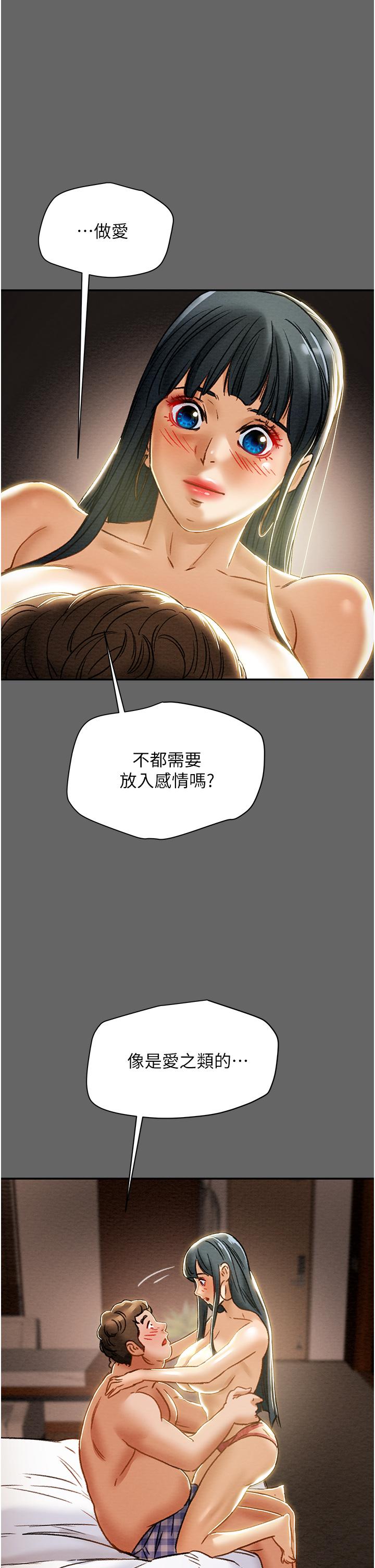 《纯情女攻略计划》漫画最新章节纯情女攻略计划-第55话-一起享受，快感加倍免费下拉式在线观看章节第【15】张图片