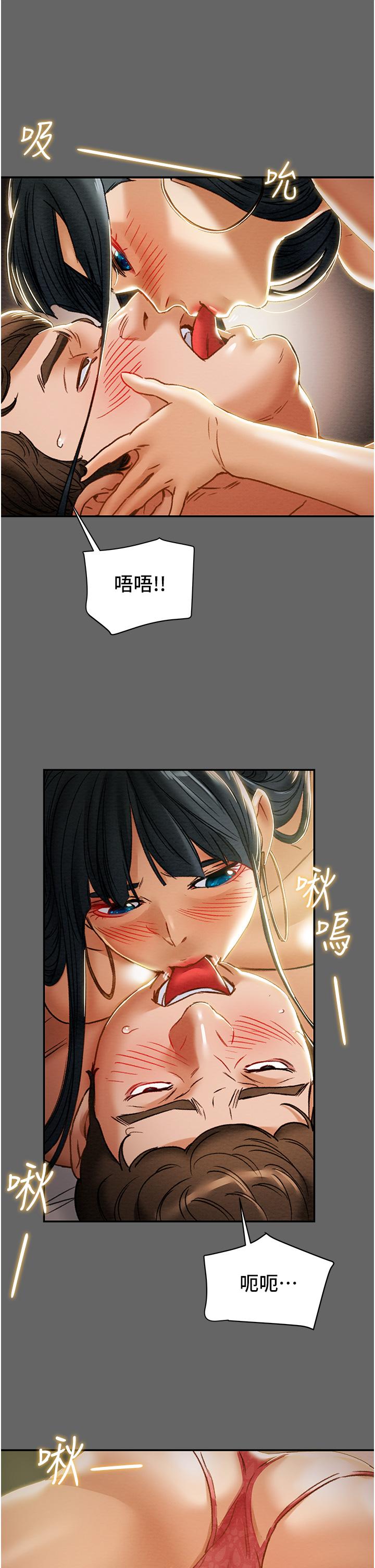 《纯情女攻略计划》漫画最新章节纯情女攻略计划-第55话-一起享受，快感加倍免费下拉式在线观看章节第【20】张图片