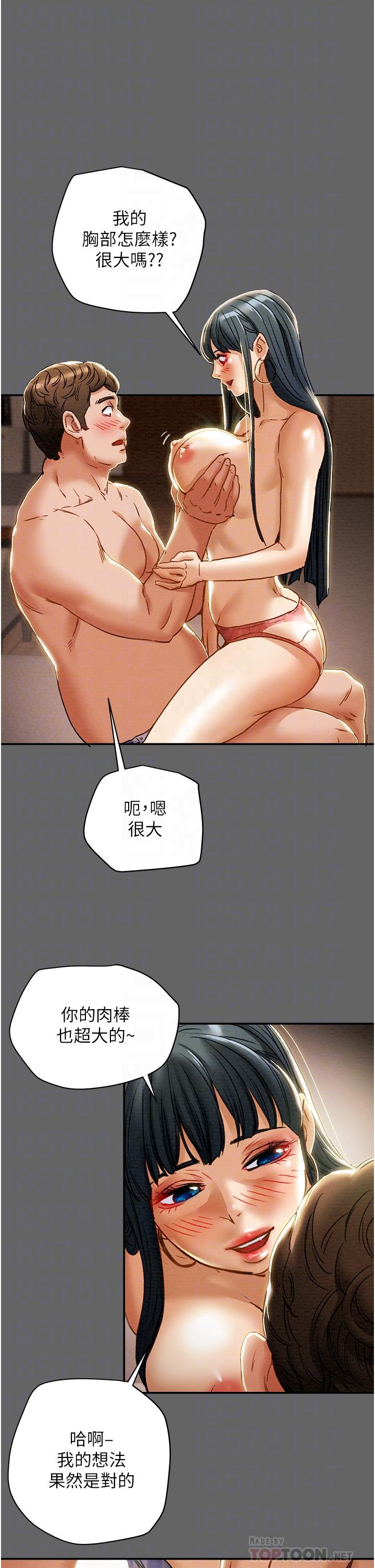 《纯情女攻略计划》漫画最新章节纯情女攻略计划-第55话-一起享受，快感加倍免费下拉式在线观看章节第【8】张图片