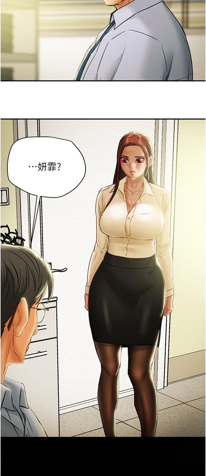 《纯情女攻略计划》漫画最新章节纯情女攻略计划-第55话-一起享受，快感加倍免费下拉式在线观看章节第【53】张图片