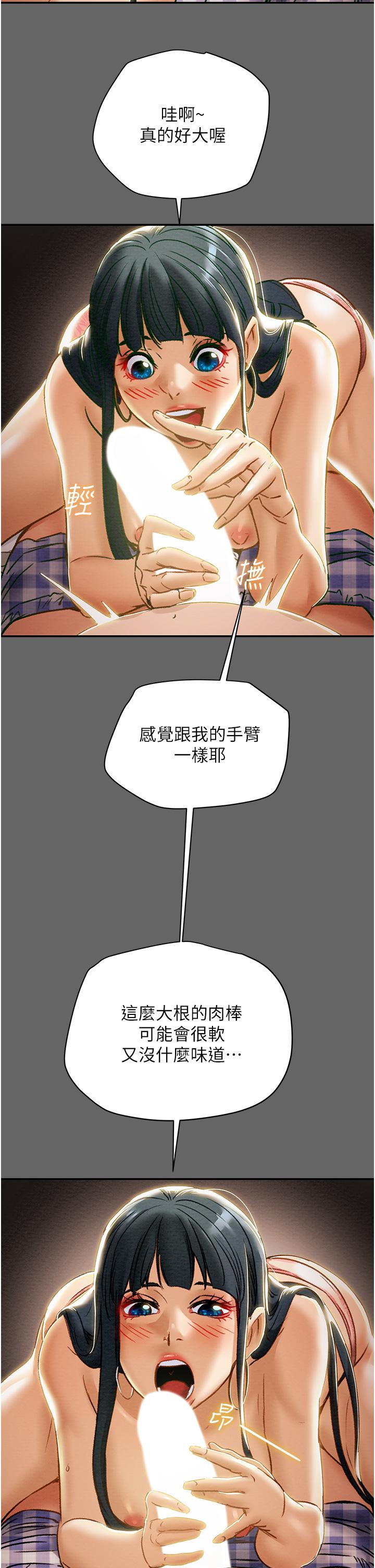 《纯情女攻略计划》漫画最新章节纯情女攻略计划-第55话-一起享受，快感加倍免费下拉式在线观看章节第【27】张图片