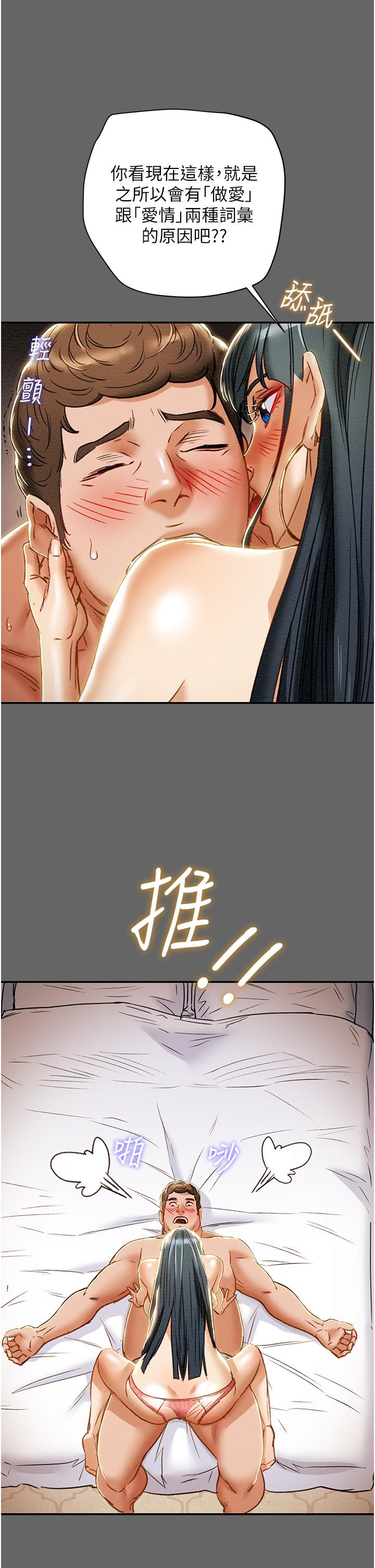 《纯情女攻略计划》漫画最新章节纯情女攻略计划-第55话-一起享受，快感加倍免费下拉式在线观看章节第【17】张图片