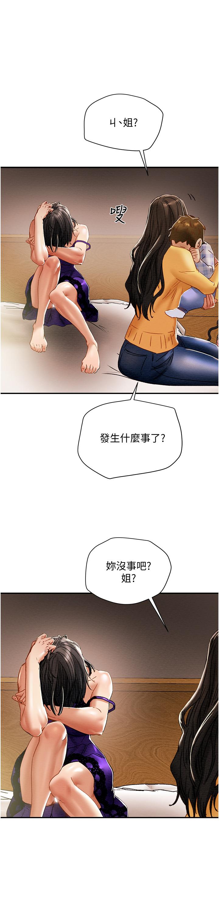 《纯情女攻略计划》漫画最新章节纯情女攻略计划-第56话-像以前一样尽情上我吧免费下拉式在线观看章节第【55】张图片