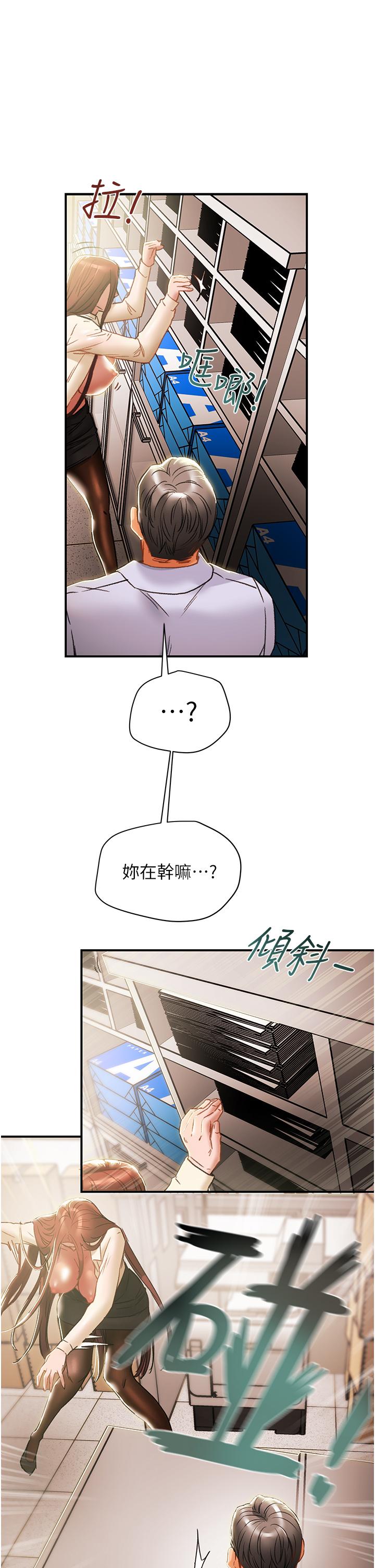 《纯情女攻略计划》漫画最新章节纯情女攻略计划-第56话-像以前一样尽情上我吧免费下拉式在线观看章节第【38】张图片