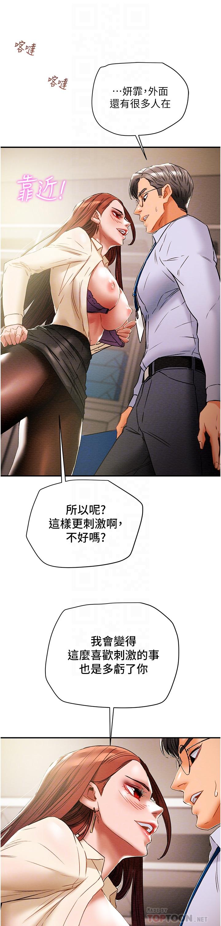 《纯情女攻略计划》漫画最新章节纯情女攻略计划-第56话-像以前一样尽情上我吧免费下拉式在线观看章节第【18】张图片