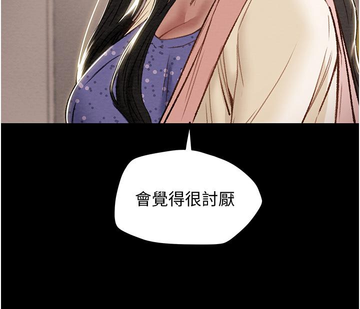 《纯情女攻略计划》漫画最新章节纯情女攻略计划-第56话-像以前一样尽情上我吧免费下拉式在线观看章节第【30】张图片