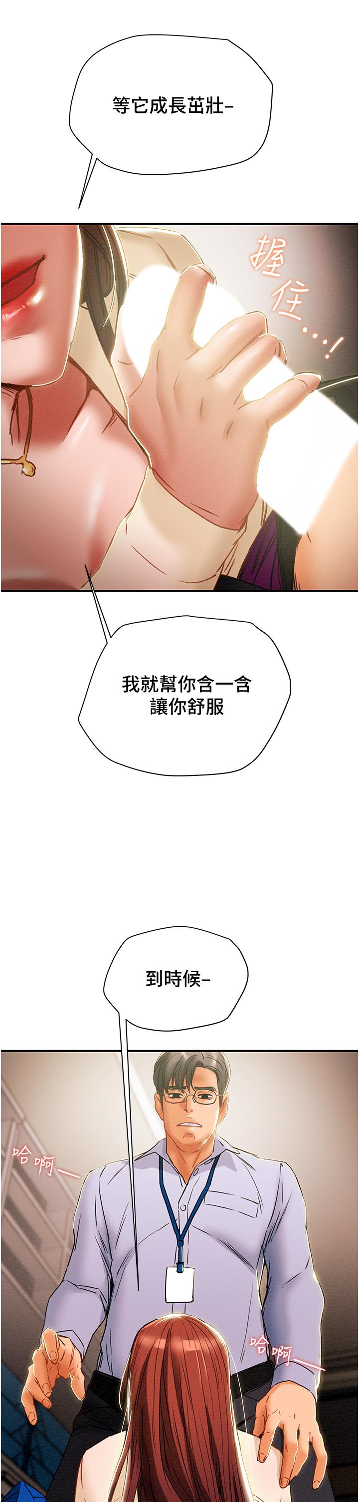 《纯情女攻略计划》漫画最新章节纯情女攻略计划-第56话-像以前一样尽情上我吧免费下拉式在线观看章节第【27】张图片