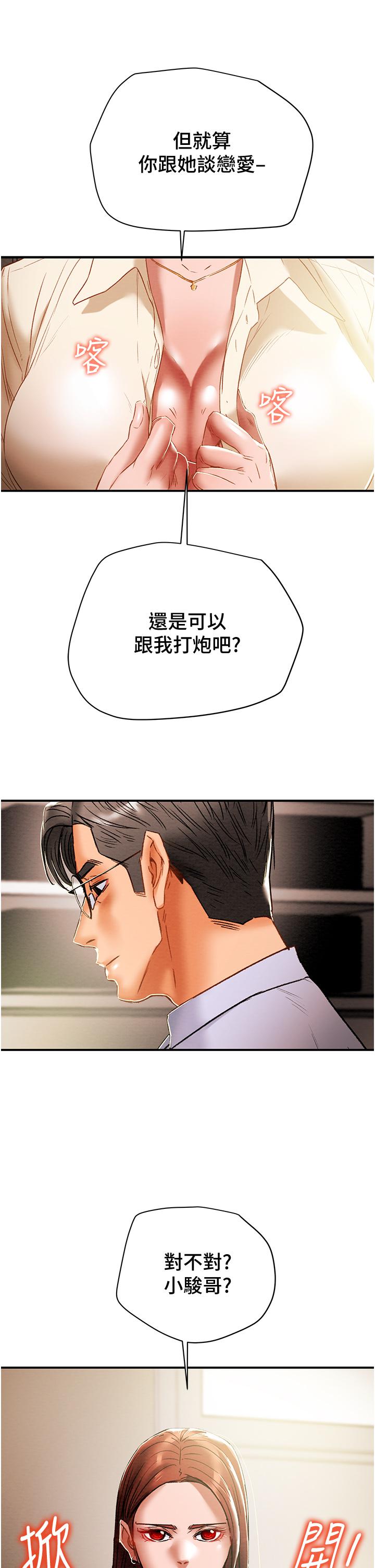 《纯情女攻略计划》漫画最新章节纯情女攻略计划-第56话-像以前一样尽情上我吧免费下拉式在线观看章节第【15】张图片