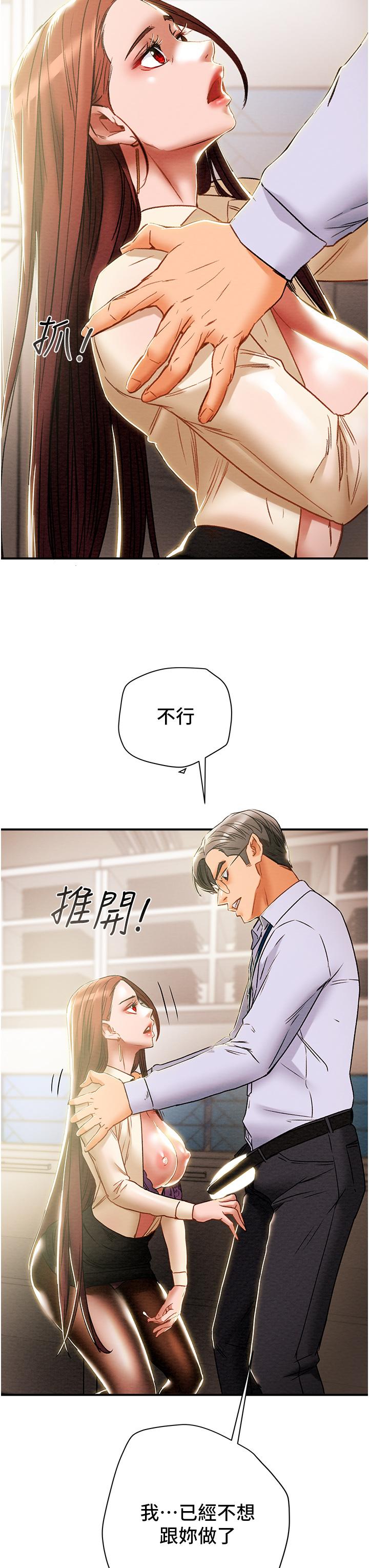 《纯情女攻略计划》漫画最新章节纯情女攻略计划-第56话-像以前一样尽情上我吧免费下拉式在线观看章节第【33】张图片