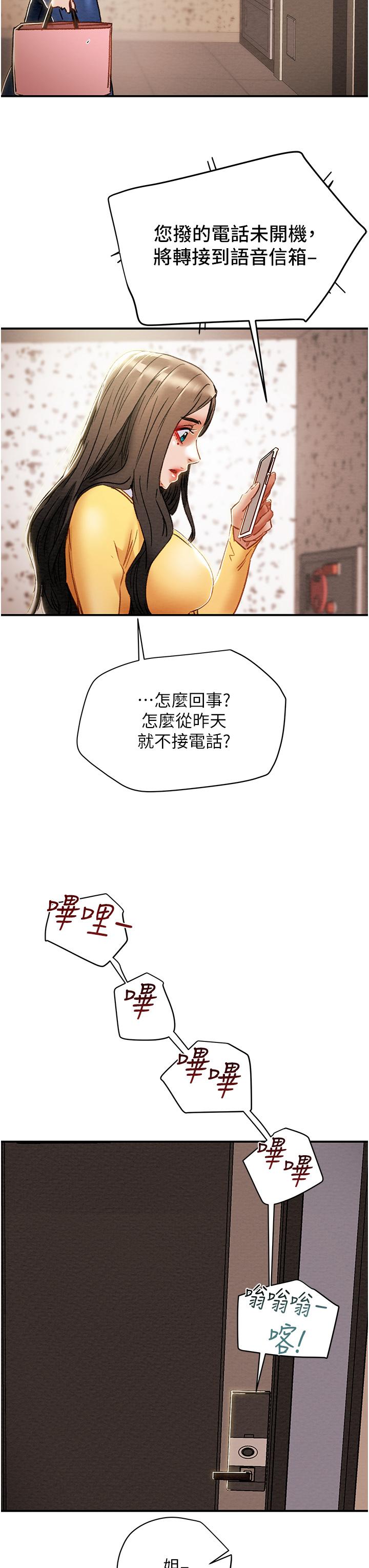 《纯情女攻略计划》漫画最新章节纯情女攻略计划-第56话-像以前一样尽情上我吧免费下拉式在线观看章节第【47】张图片