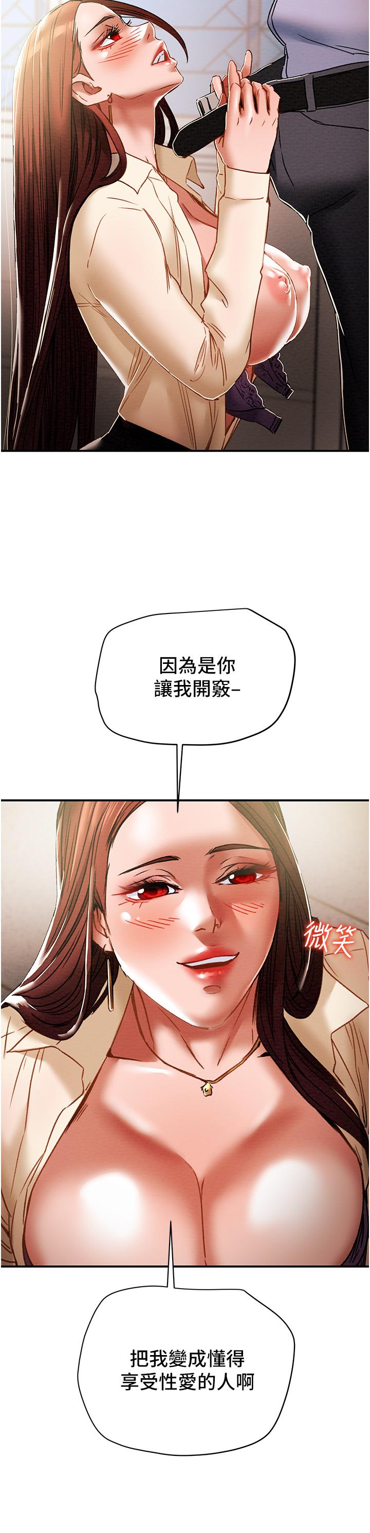 《纯情女攻略计划》漫画最新章节纯情女攻略计划-第56话-像以前一样尽情上我吧免费下拉式在线观看章节第【20】张图片