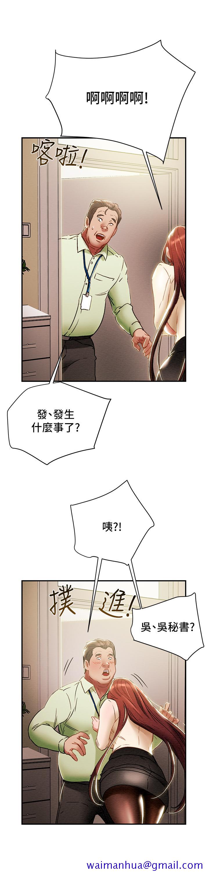 《纯情女攻略计划》漫画最新章节纯情女攻略计划-第56话-像以前一样尽情上我吧免费下拉式在线观看章节第【41】张图片