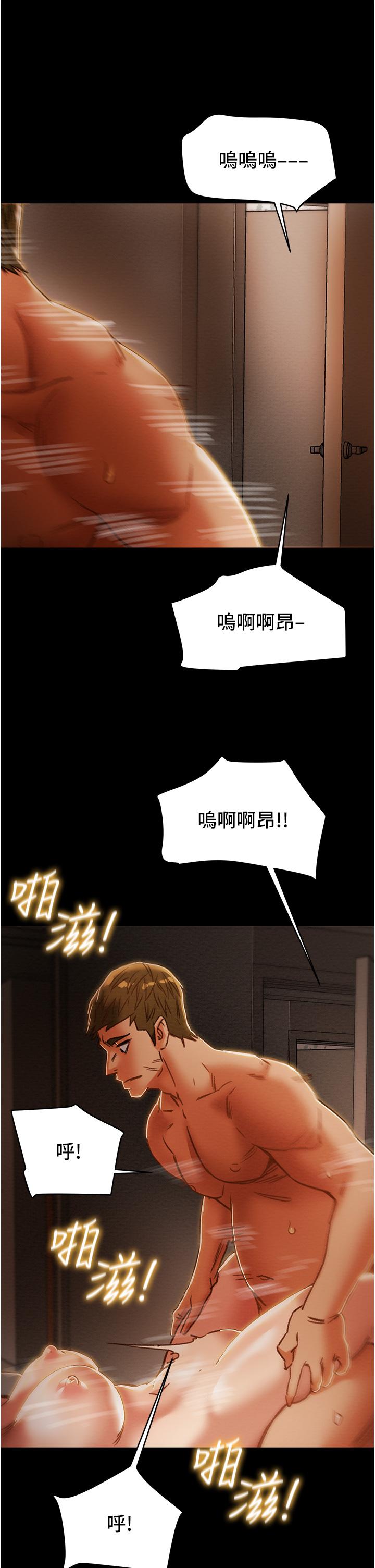 《纯情女攻略计划》漫画最新章节纯情女攻略计划-第57话-满满的射进老婆小穴深处免费下拉式在线观看章节第【40】张图片