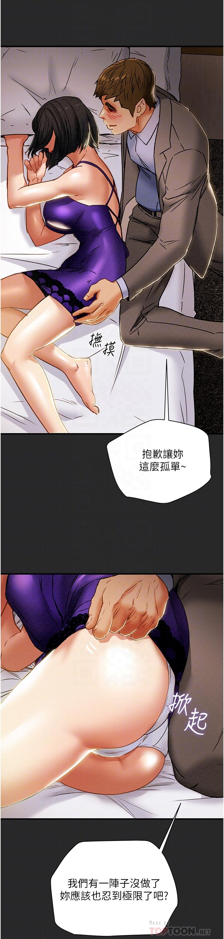 《纯情女攻略计划》漫画最新章节纯情女攻略计划-第57话-满满的射进老婆小穴深处免费下拉式在线观看章节第【10】张图片