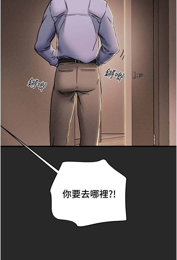 《纯情女攻略计划》漫画最新章节纯情女攻略计划-第57话-满满的射进老婆小穴深处免费下拉式在线观看章节第【48】张图片