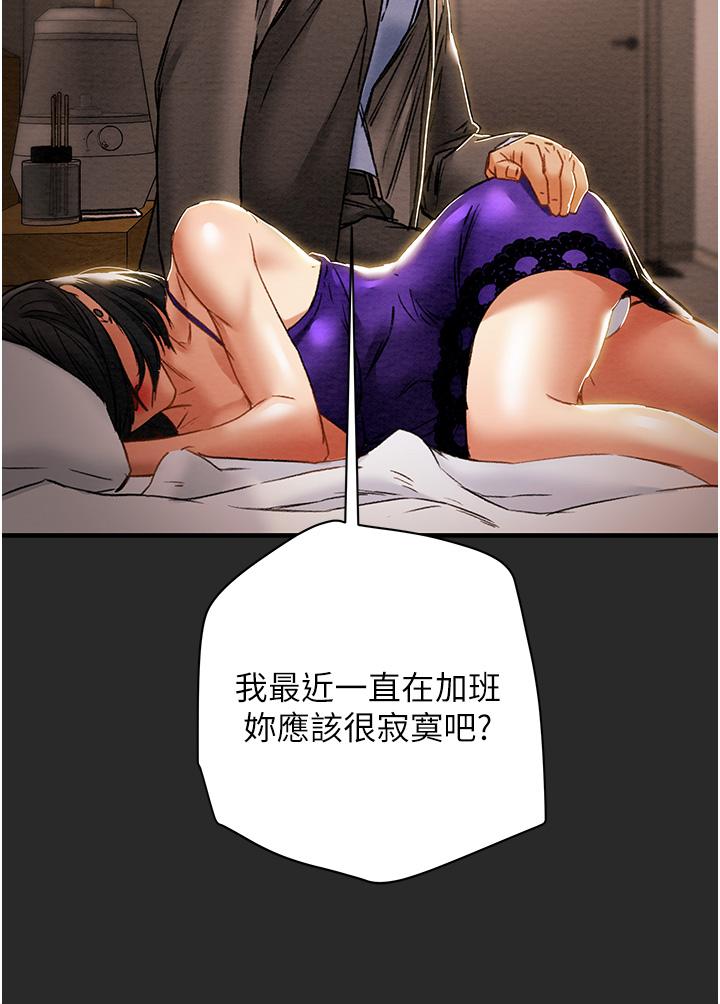 《纯情女攻略计划》漫画最新章节纯情女攻略计划-第57话-满满的射进老婆小穴深处免费下拉式在线观看章节第【9】张图片