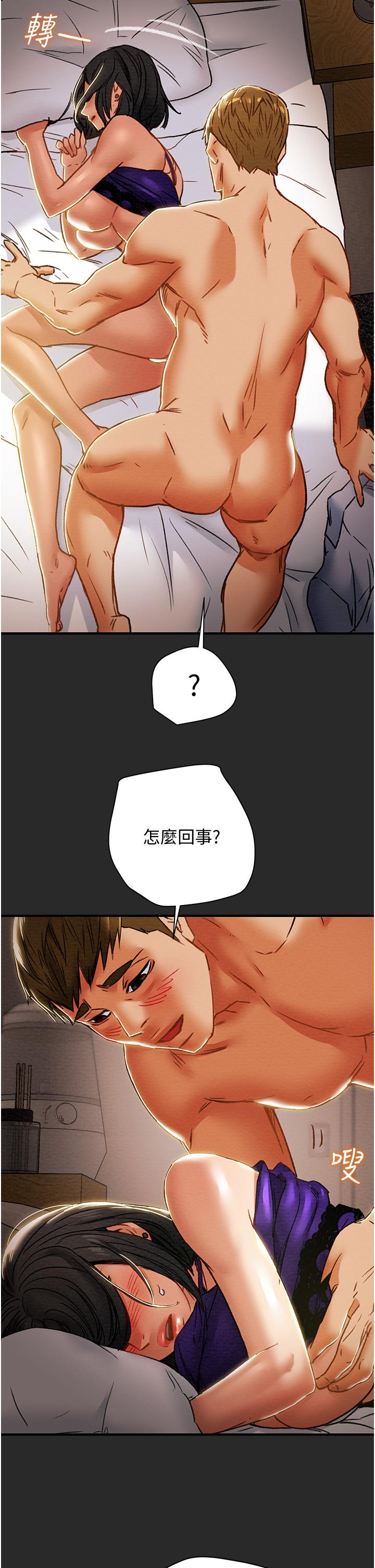 《纯情女攻略计划》漫画最新章节纯情女攻略计划-第57话-满满的射进老婆小穴深处免费下拉式在线观看章节第【20】张图片