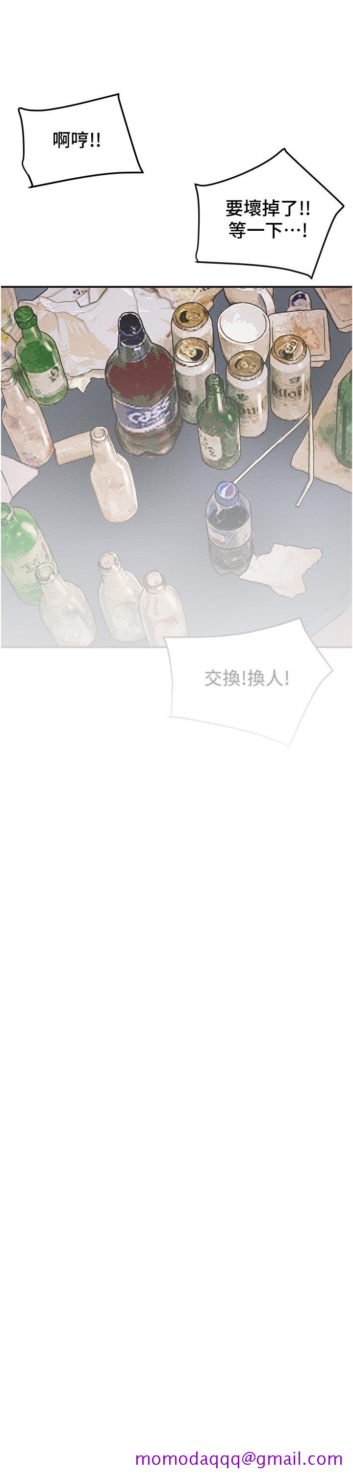 《纯情女攻略计划》漫画最新章节纯情女攻略计划-第58话-带来新刺激的疯狂性爱免费下拉式在线观看章节第【46】张图片