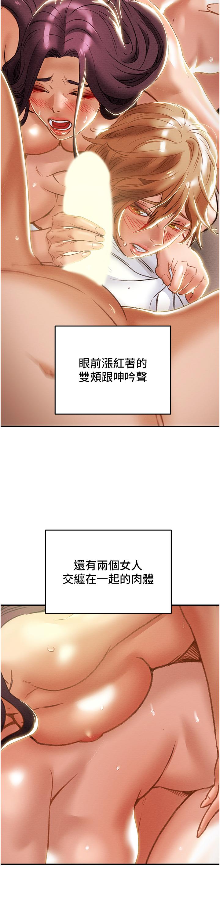 《纯情女攻略计划》漫画最新章节纯情女攻略计划-第58话-带来新刺激的疯狂性爱免费下拉式在线观看章节第【23】张图片