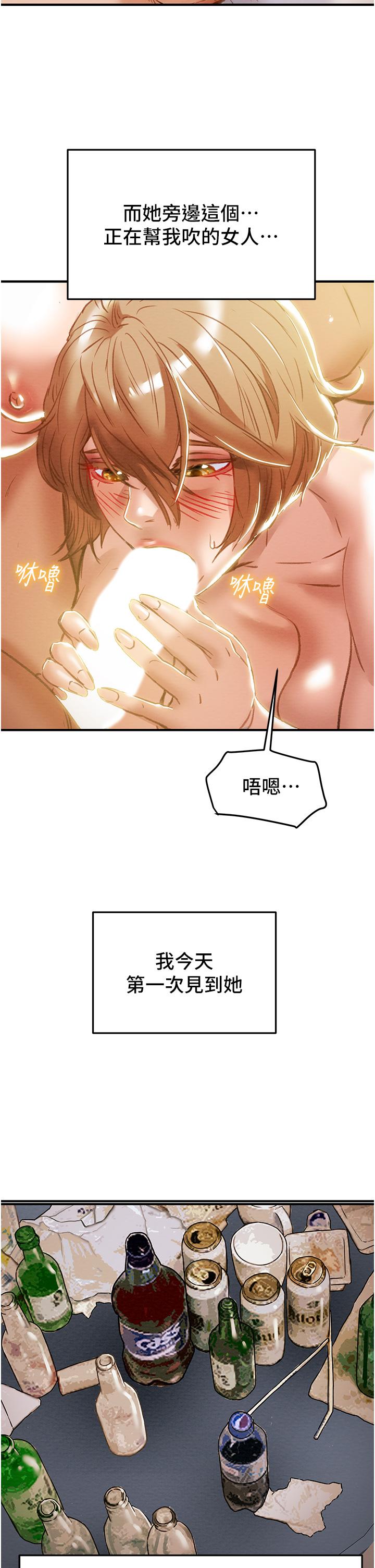 《纯情女攻略计划》漫画最新章节纯情女攻略计划-第58话-带来新刺激的疯狂性爱免费下拉式在线观看章节第【20】张图片