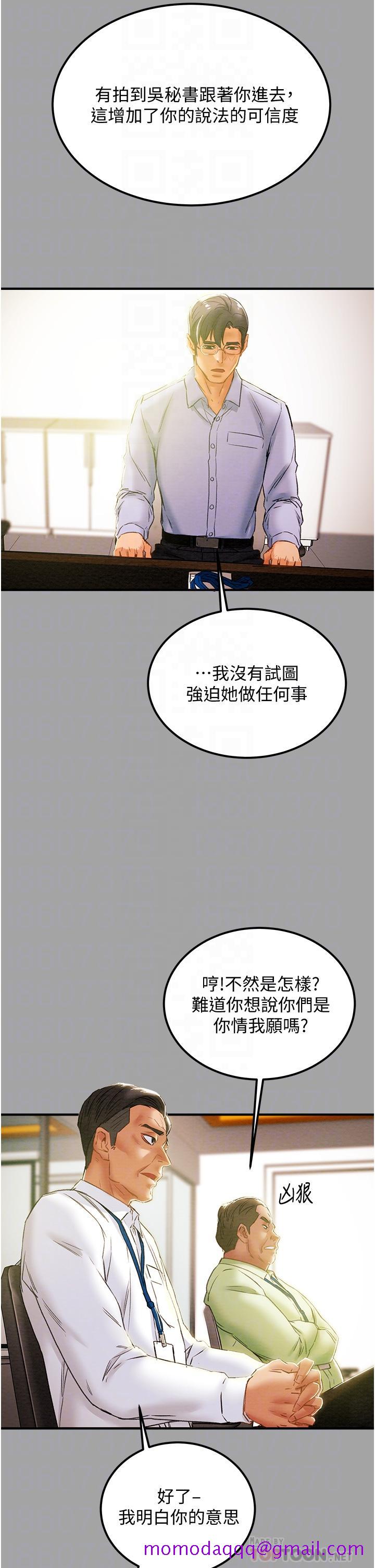 《纯情女攻略计划》漫画最新章节纯情女攻略计划-第58话-带来新刺激的疯狂性爱免费下拉式在线观看章节第【6】张图片