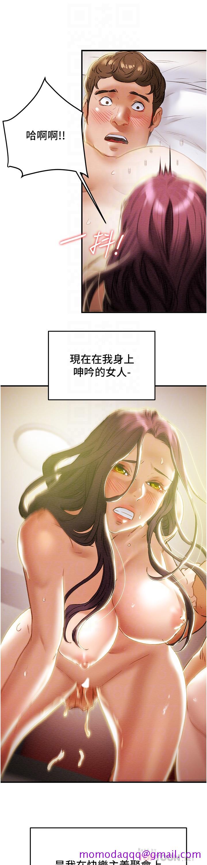 《纯情女攻略计划》漫画最新章节纯情女攻略计划-第58话-带来新刺激的疯狂性爱免费下拉式在线观看章节第【16】张图片