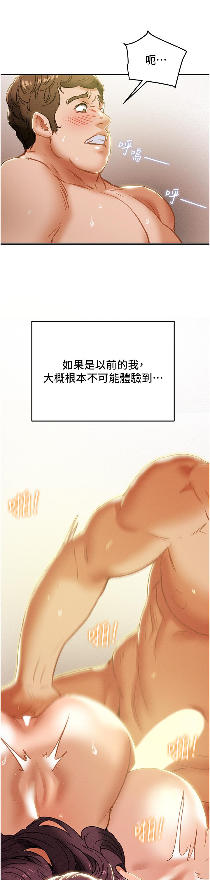 《纯情女攻略计划》漫画最新章节纯情女攻略计划-第58话-带来新刺激的疯狂性爱免费下拉式在线观看章节第【22】张图片