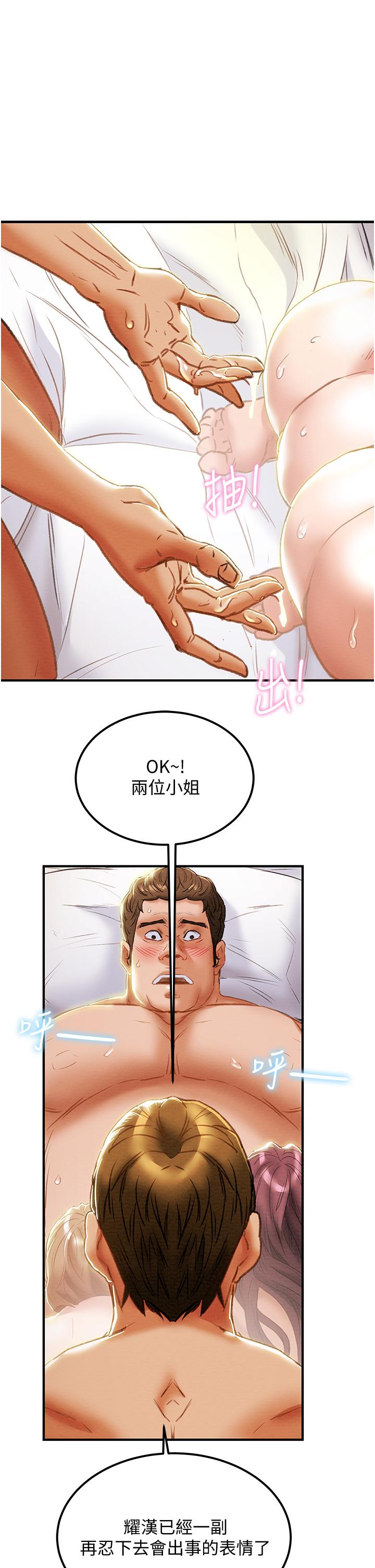 《纯情女攻略计划》漫画最新章节纯情女攻略计划-第58话-带来新刺激的疯狂性爱免费下拉式在线观看章节第【29】张图片