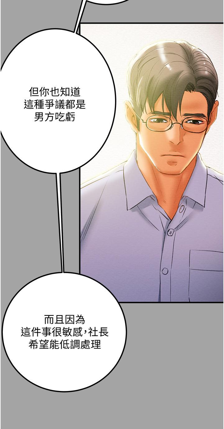 《纯情女攻略计划》漫画最新章节纯情女攻略计划-第58话-带来新刺激的疯狂性爱免费下拉式在线观看章节第【7】张图片