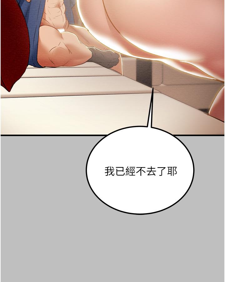 《纯情女攻略计划》漫画最新章节纯情女攻略计划-第59话-小姨子，我来带你进入新世界免费下拉式在线观看章节第【28】张图片