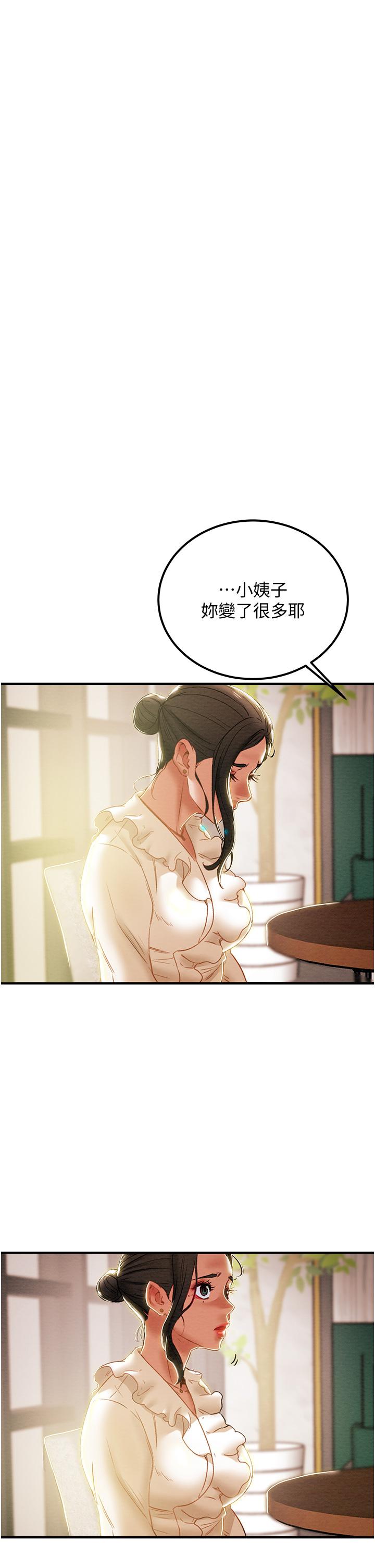 《纯情女攻略计划》漫画最新章节纯情女攻略计划-第59话-小姨子，我来带你进入新世界免费下拉式在线观看章节第【47】张图片