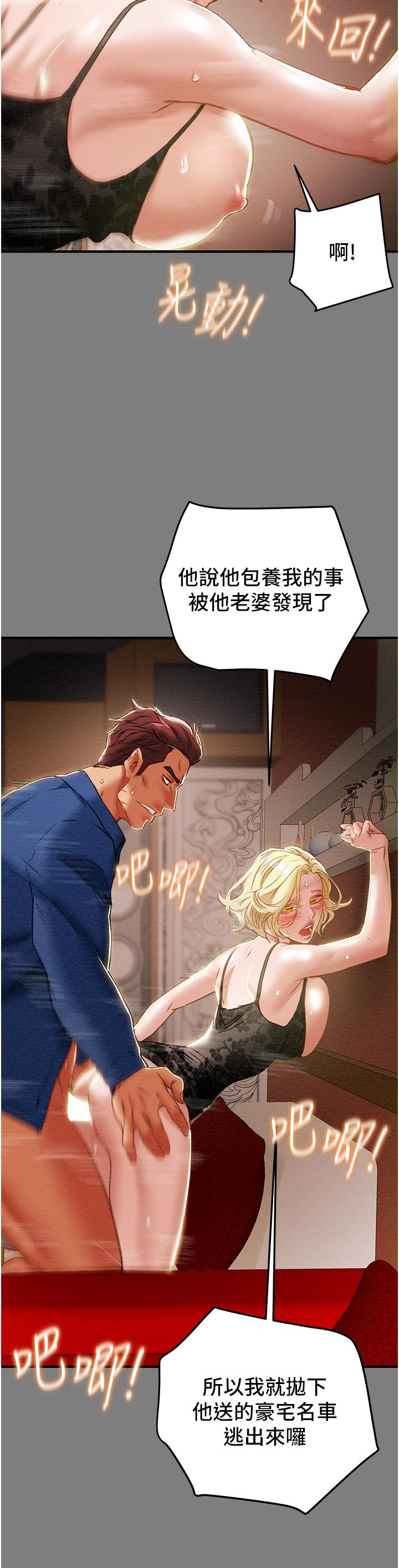 《纯情女攻略计划》漫画最新章节纯情女攻略计划-第59话-小姨子，我来带你进入新世界免费下拉式在线观看章节第【7】张图片