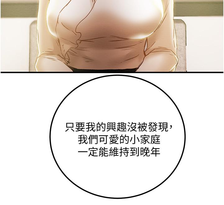 《纯情女攻略计划》漫画最新章节纯情女攻略计划-第59话-小姨子，我来带你进入新世界免费下拉式在线观看章节第【37】张图片