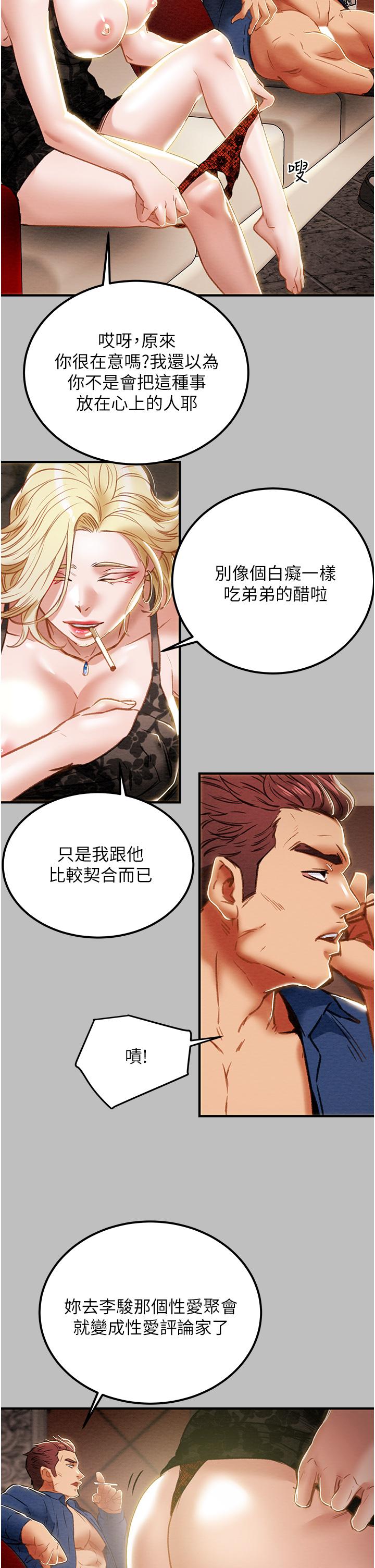 《纯情女攻略计划》漫画最新章节纯情女攻略计划-第59话-小姨子，我来带你进入新世界免费下拉式在线观看章节第【27】张图片