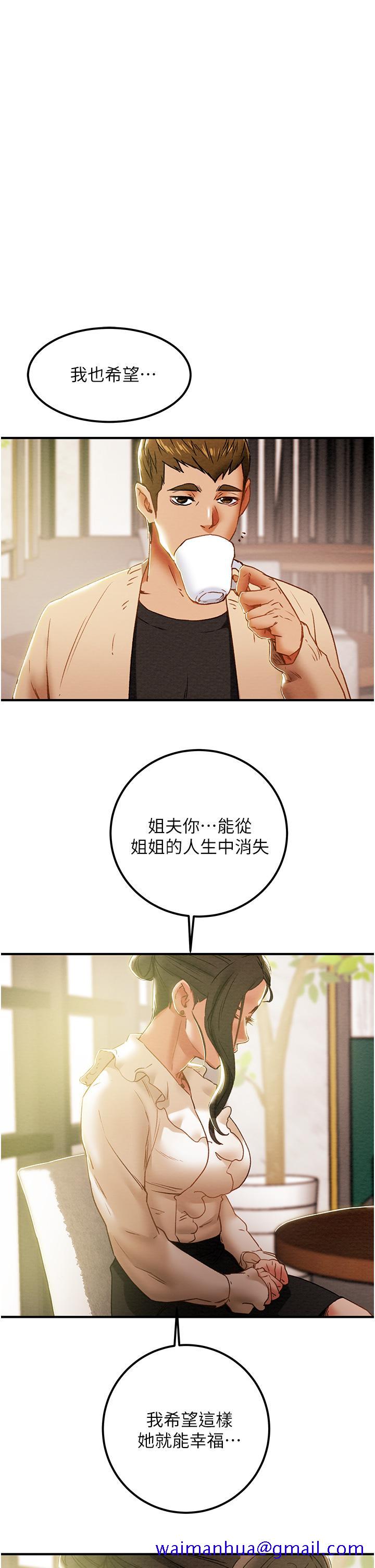 《纯情女攻略计划》漫画最新章节纯情女攻略计划-第59话-小姨子，我来带你进入新世界免费下拉式在线观看章节第【41】张图片